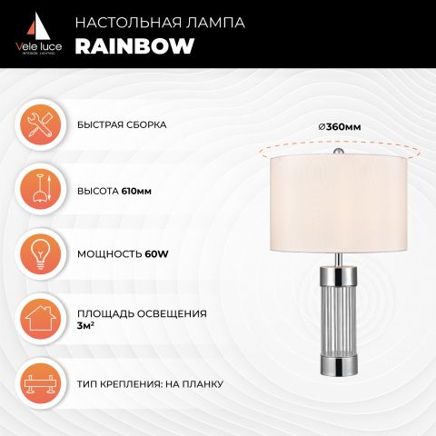 Настольная лампа Rainbow by Vele Luce