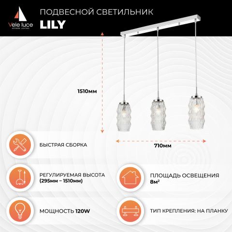 Подвесной светильник Lily by Vele Luce