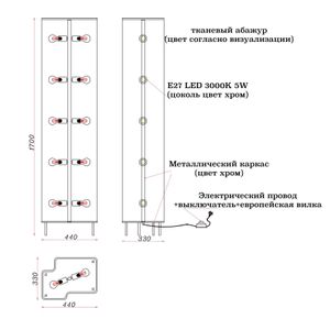 Торшер MONE BLANC by Romatti