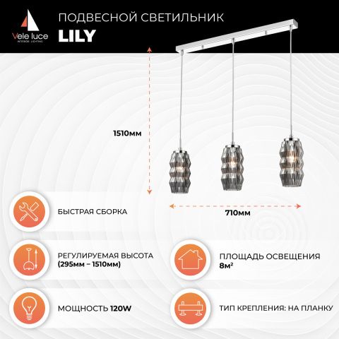 Подвесной светильник Lily by Vele Luce